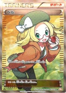 ベル (1ed) [BW6 063/059]