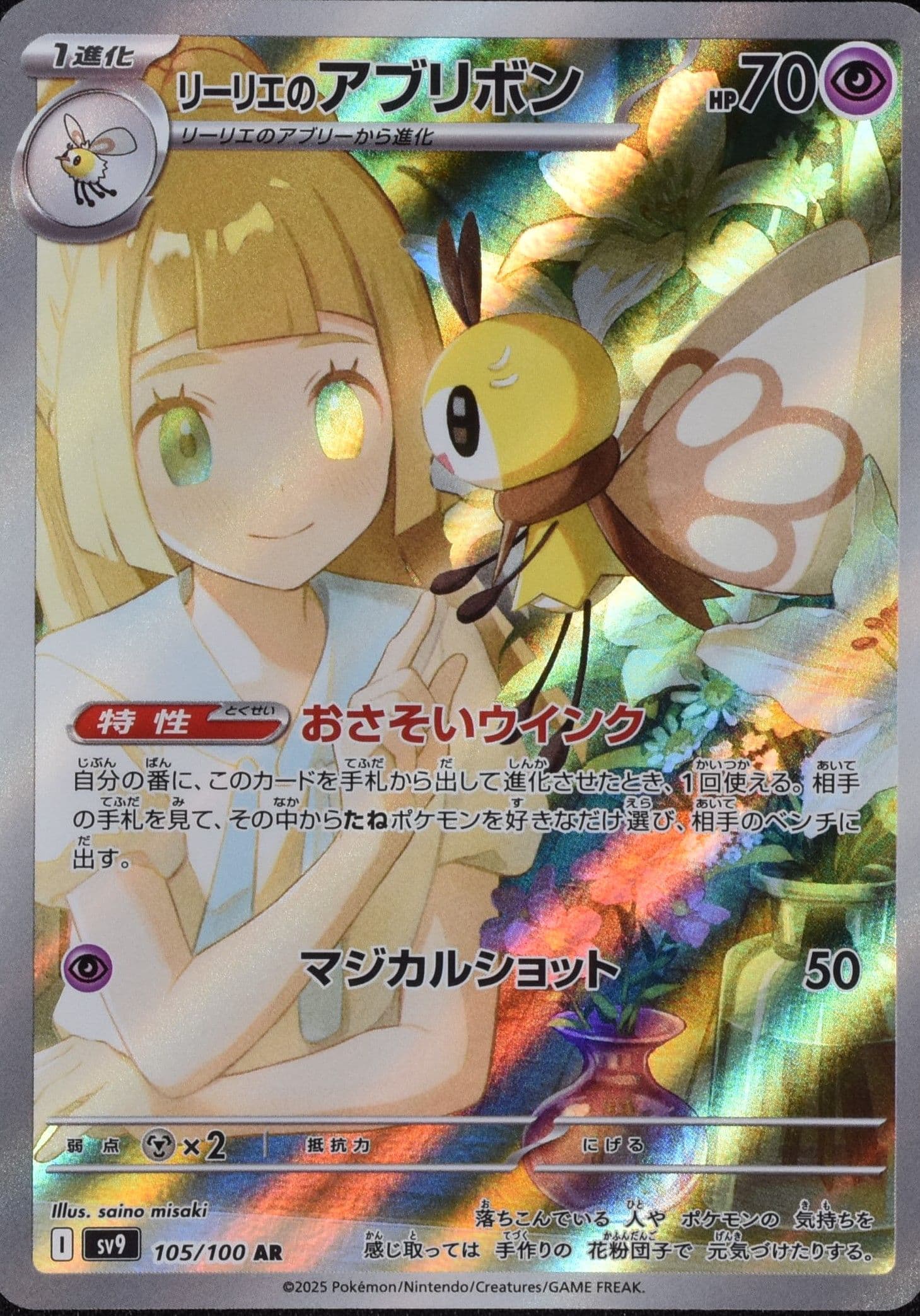 リーリエのアブリボン AR 105/100 (105/100)