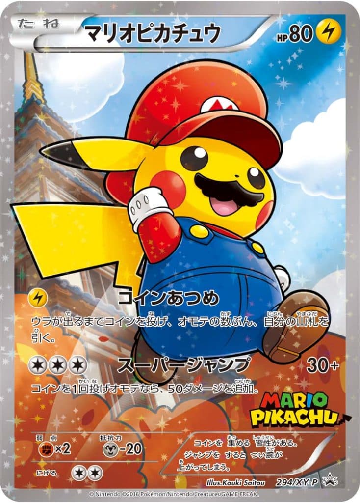 マリオピカチュウ (294/XY-P)